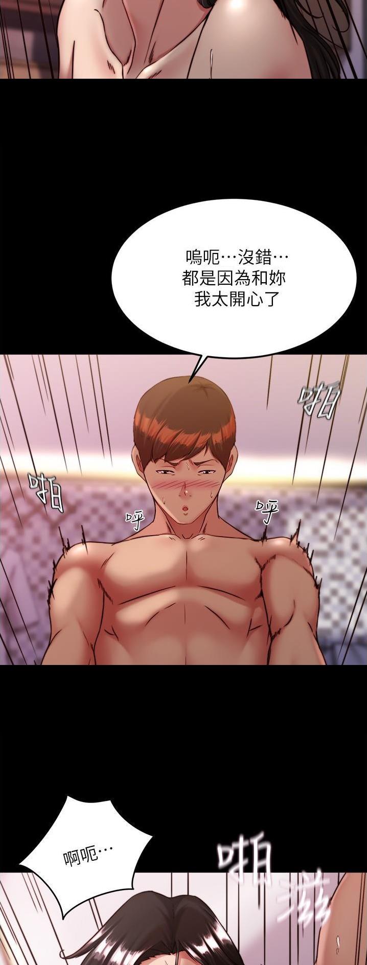 裤裤笔记漫画,第182话2图