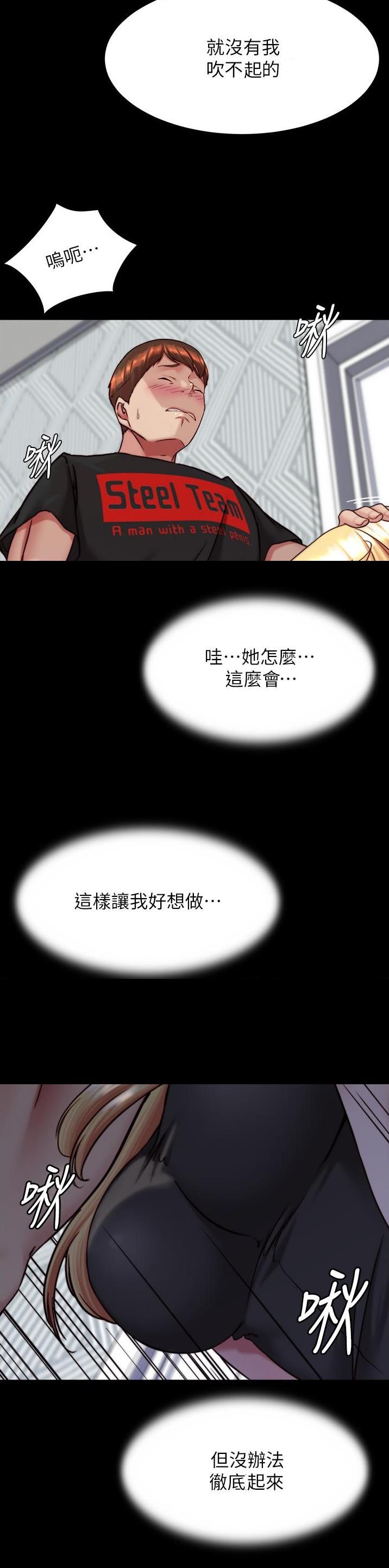 裤裤笔记漫画228漫画,第197话1图