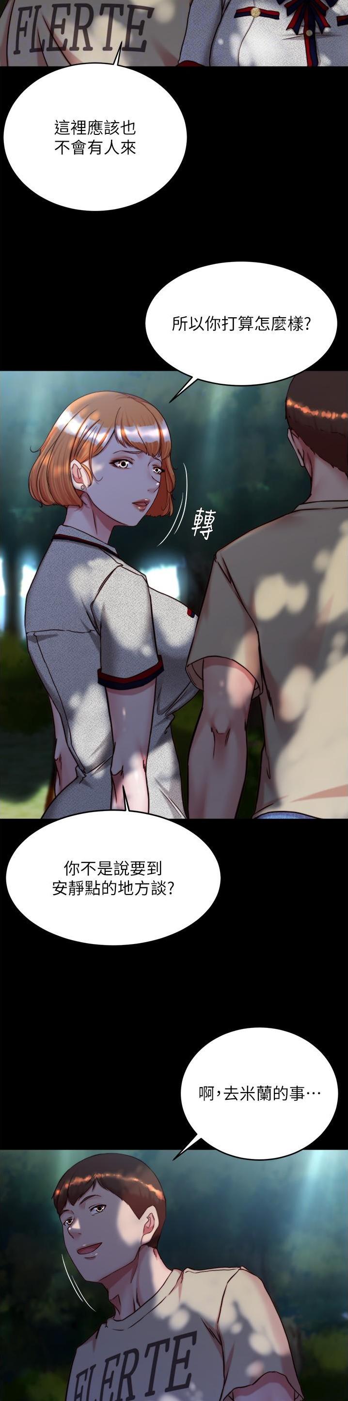 裤裤笔记本官网漫画,第206话2图