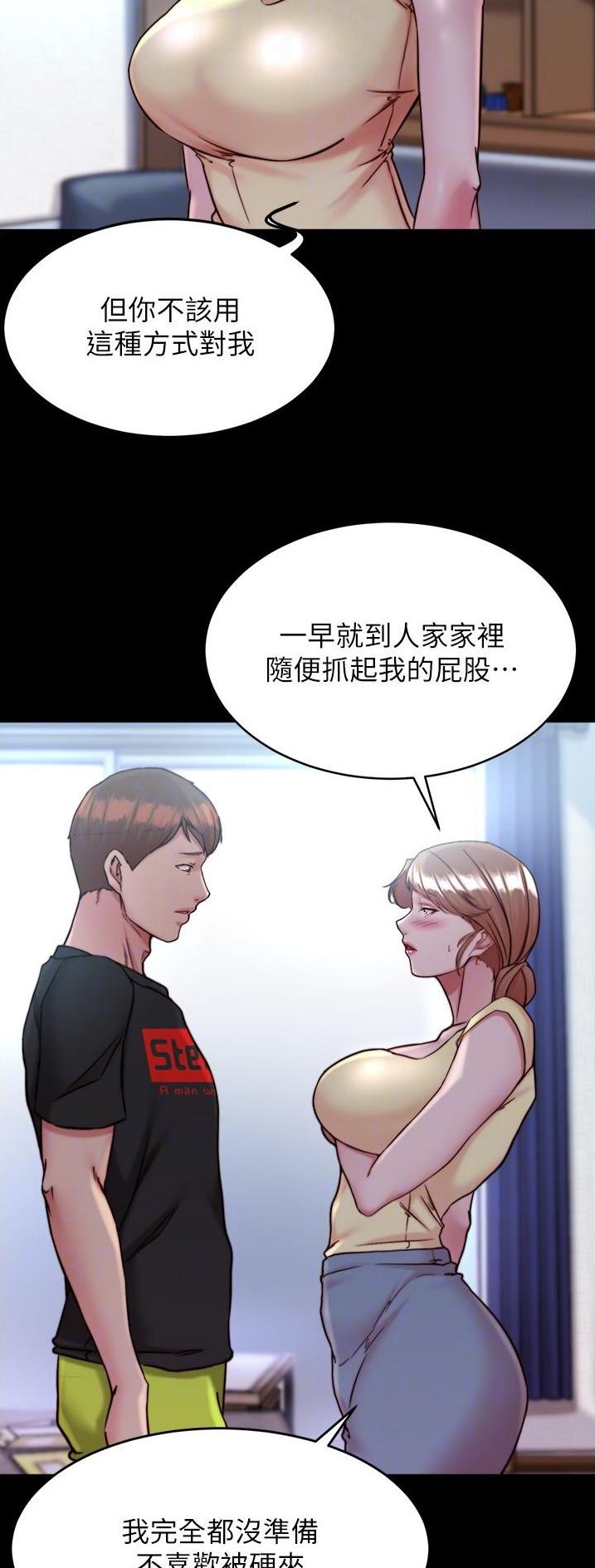 满溢游泳池11不需要阅读币漫画,第185话1图