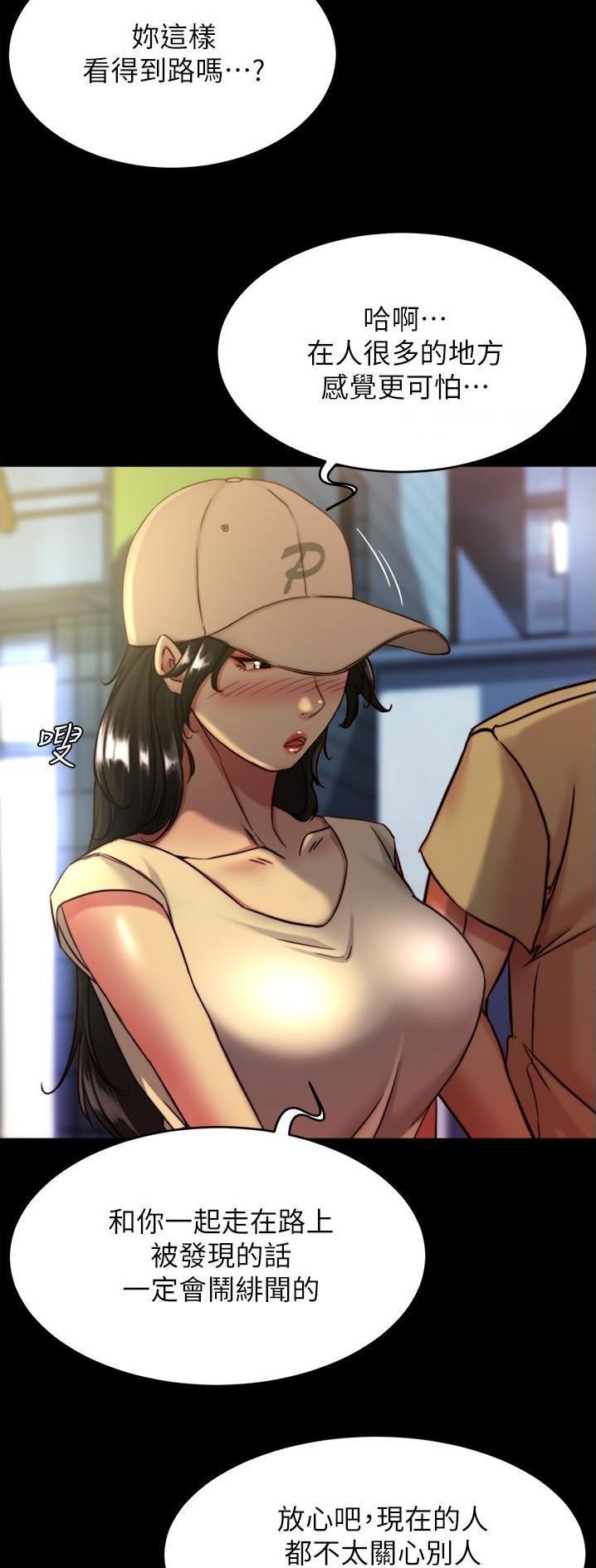 裤裤笔记漫画,第180话2图