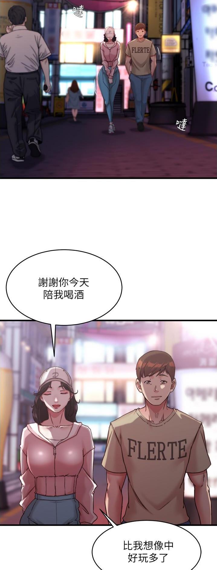 裤裤笔记免费观看全集漫画无删减漫画,第179话2图