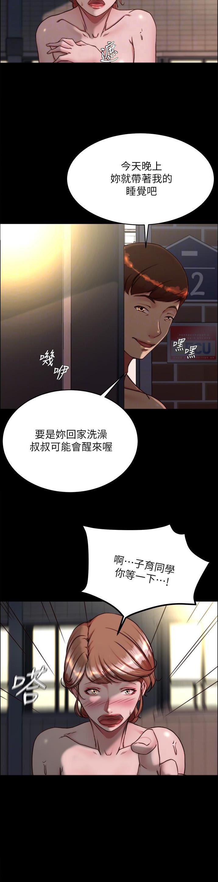 裤裤笔记免费app漫画,第201话1图