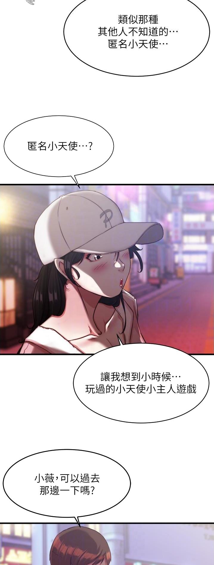 裤裤笔记免费观看全集漫画无删减漫画,第179话1图