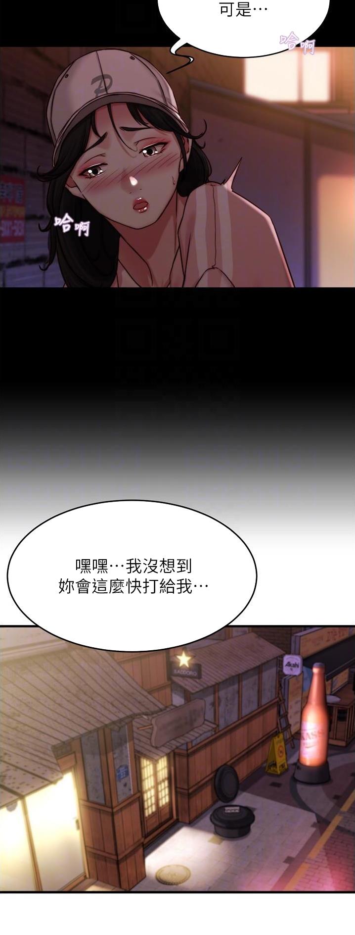 裤裤笔记免费观看全集漫画无删减漫画,第179话1图