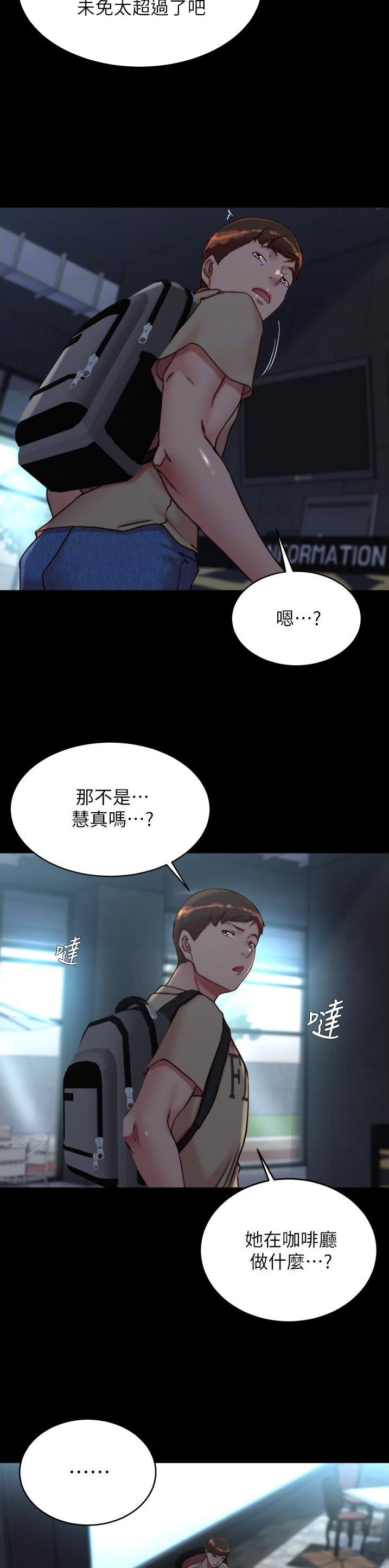 裤裤笔记漫画,第203话1图