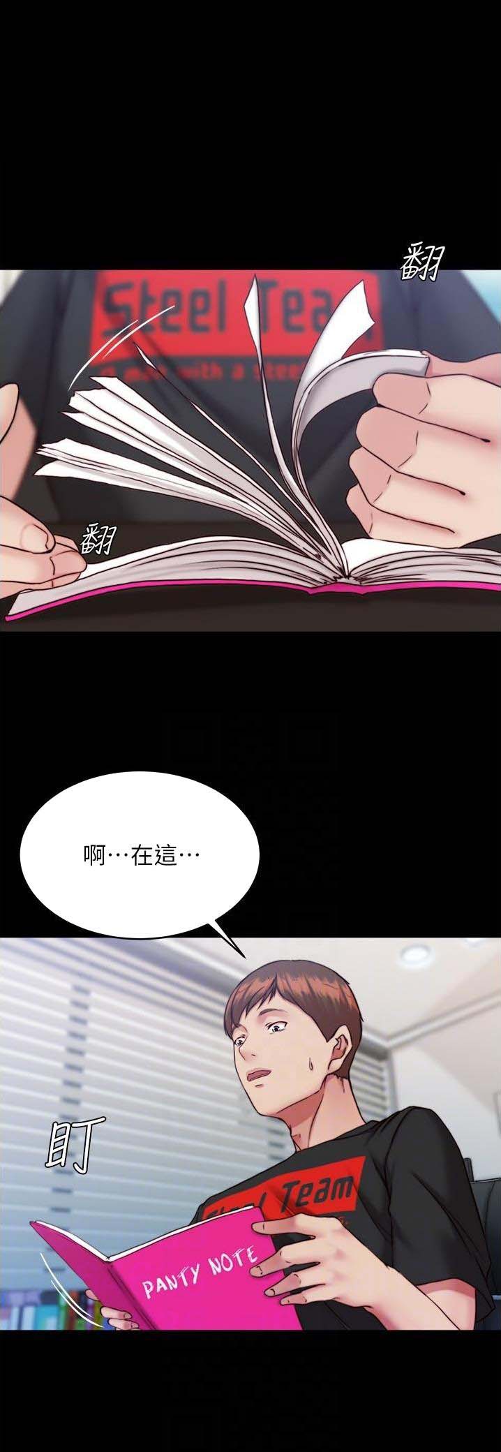 裤裤笔记漫画下拉式漫画,第184话1图