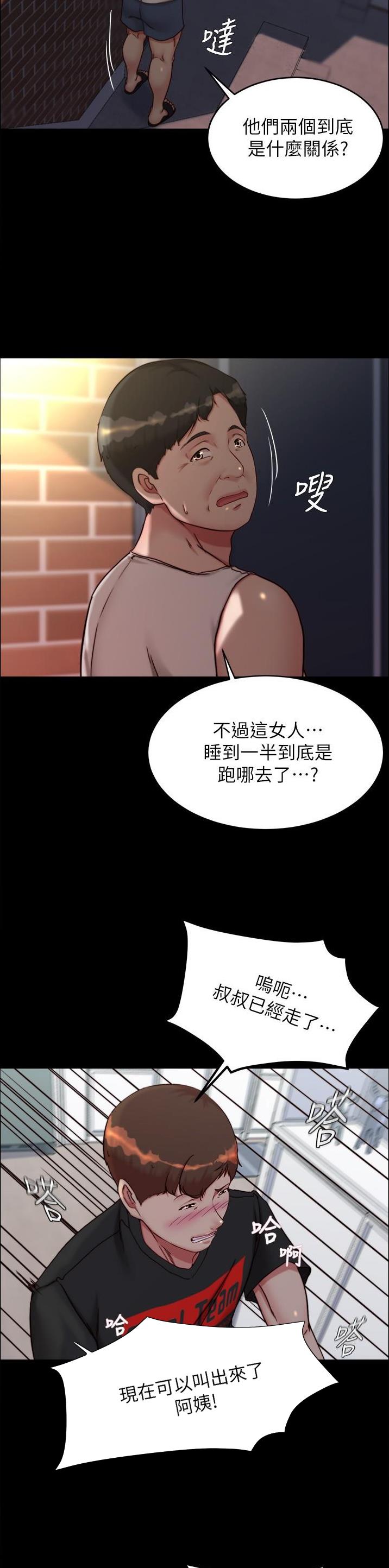 裤裤笔记免费app漫画,第201话2图