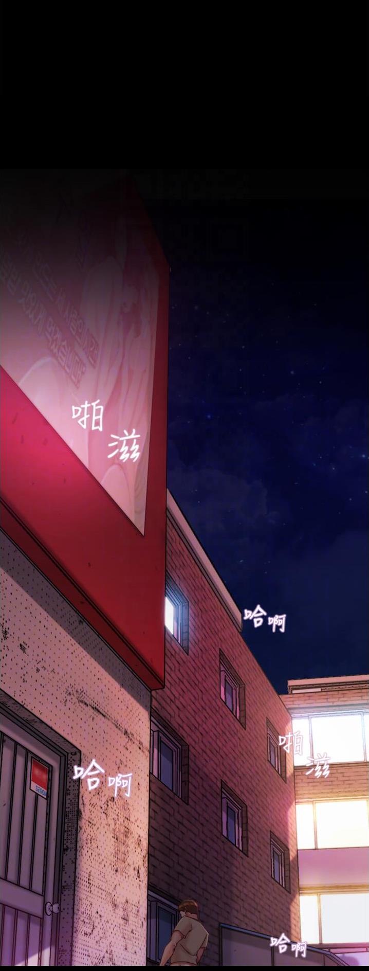 裤裤笔记漫画,第179话2图