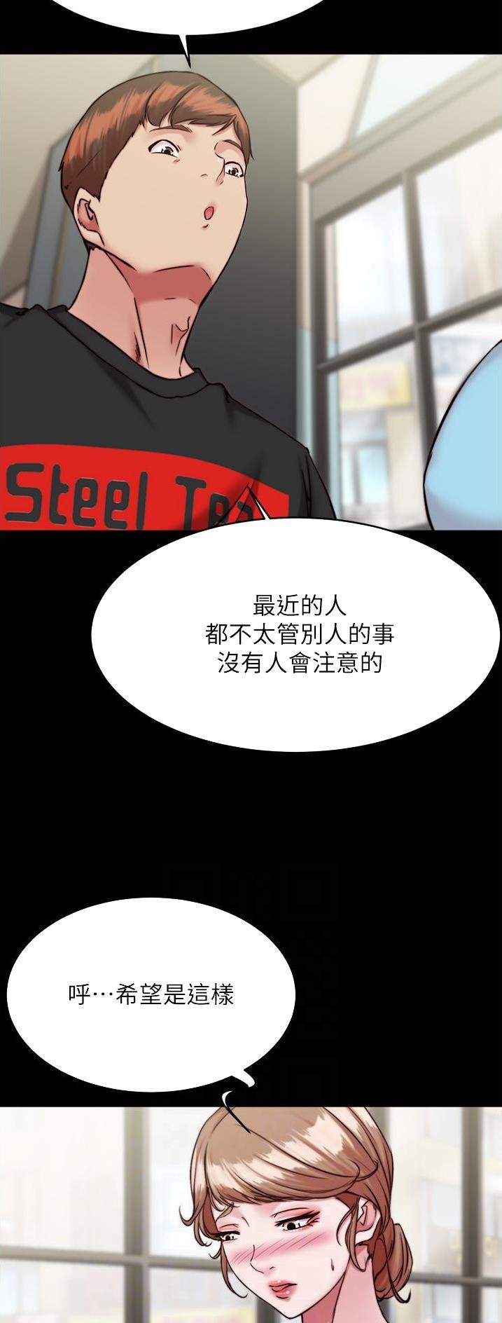 满溢游泳池11不需要阅读币漫画,第186话2图