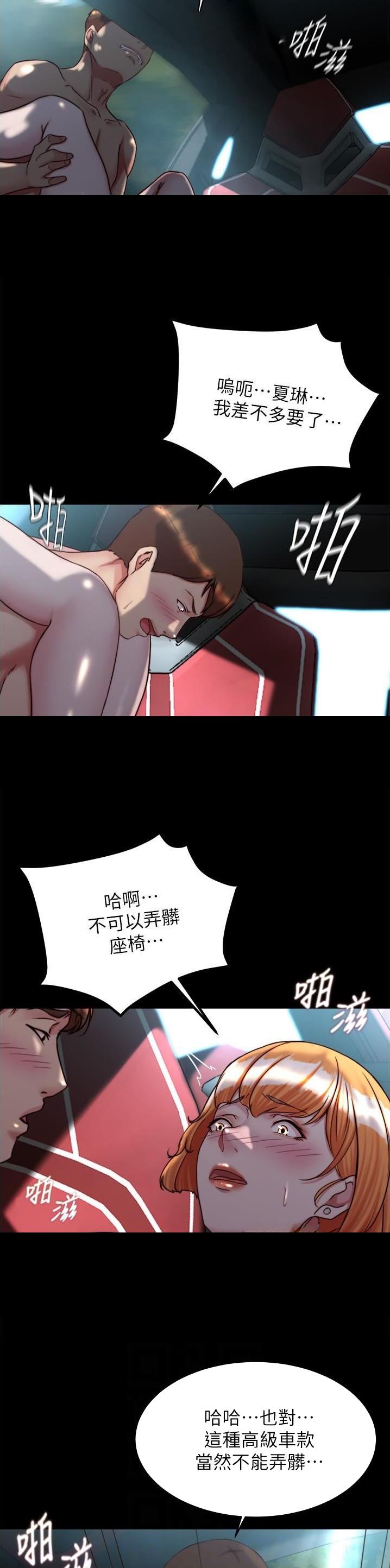 裤裤笔记免费观看全集漫画下拉土豪漫画3漫画,第207话2图