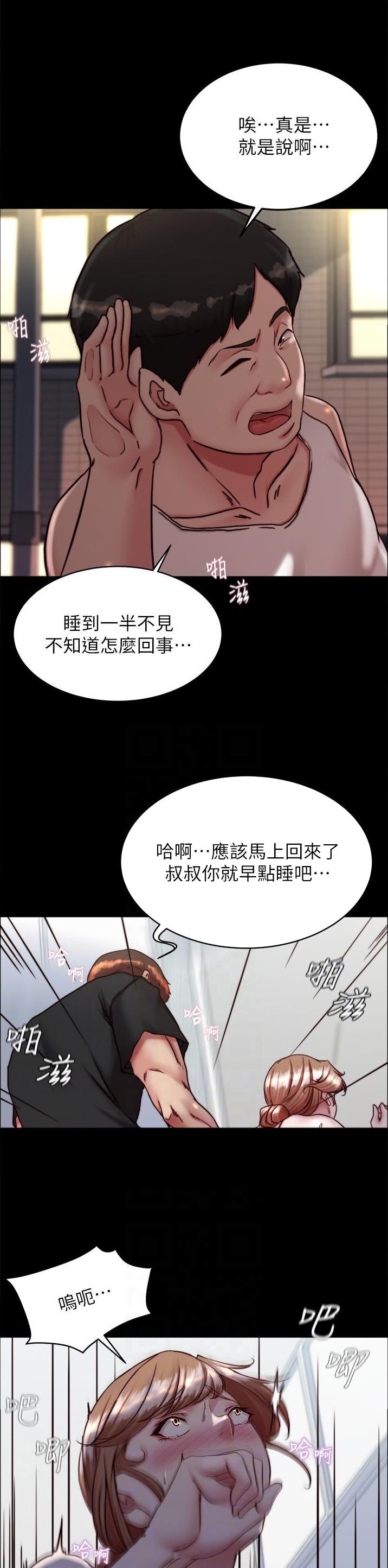 裤裤笔记免费app漫画,第201话1图