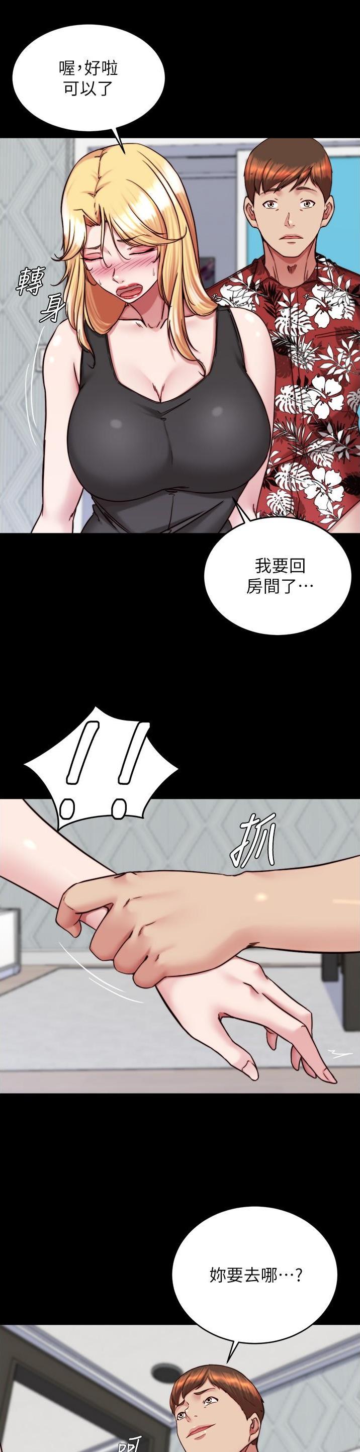 裤裤笔记第二季漫画,第198话2图