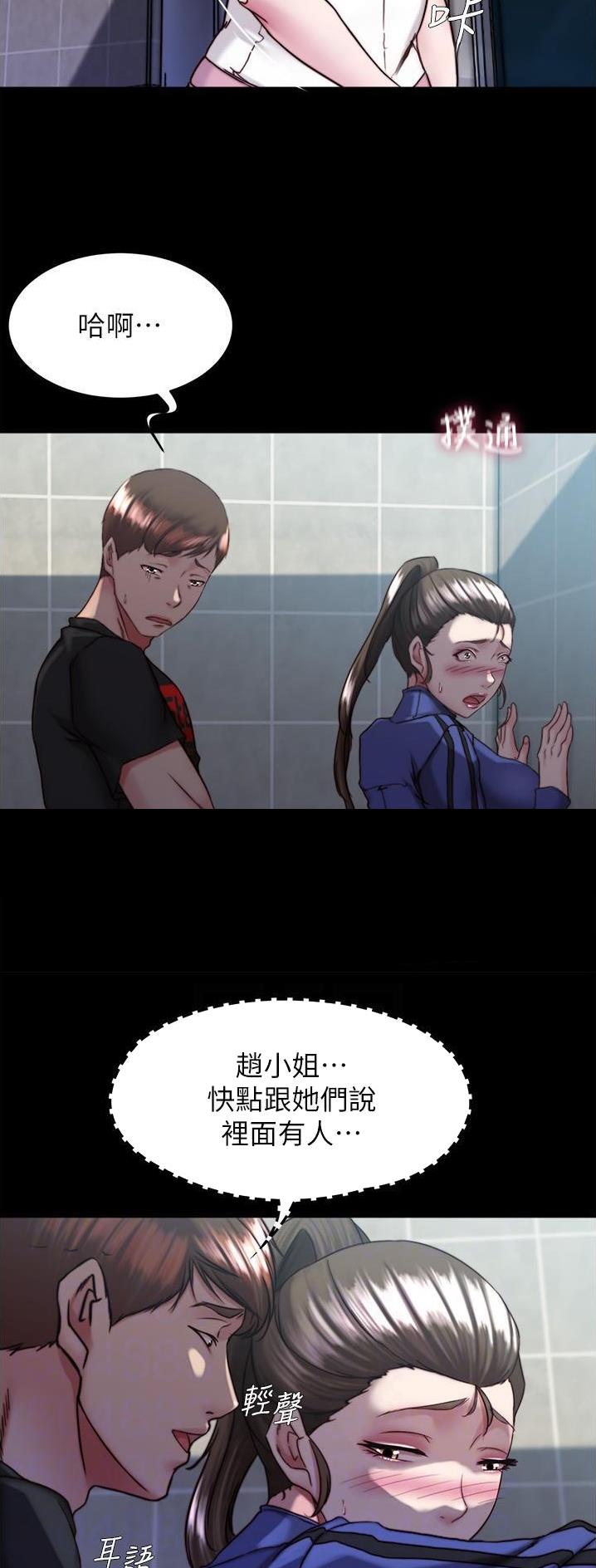 裤裤笔记本未裁剪免费漫画,第192话1图