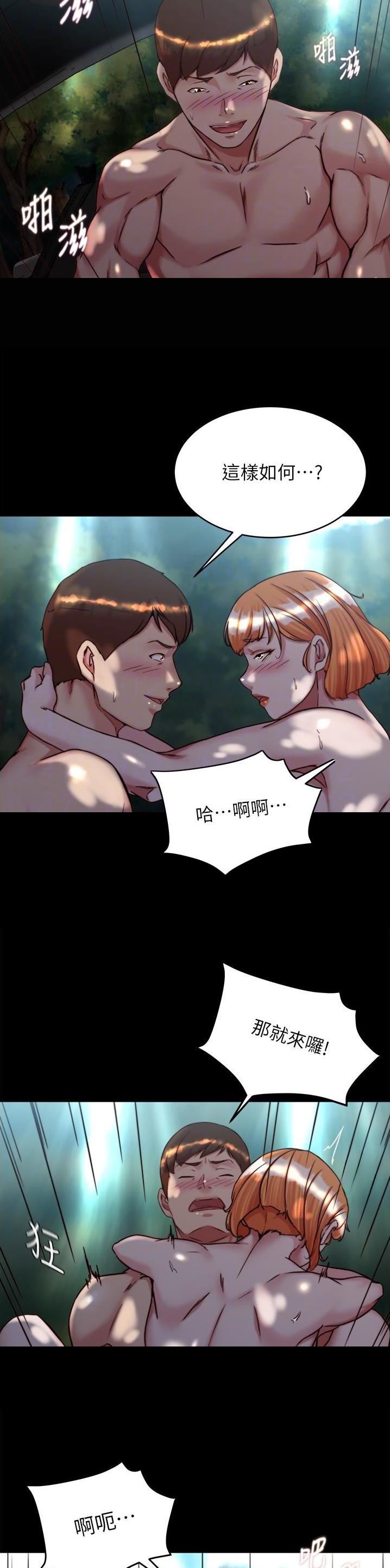 裤裤笔记完整版漫画,第207话1图