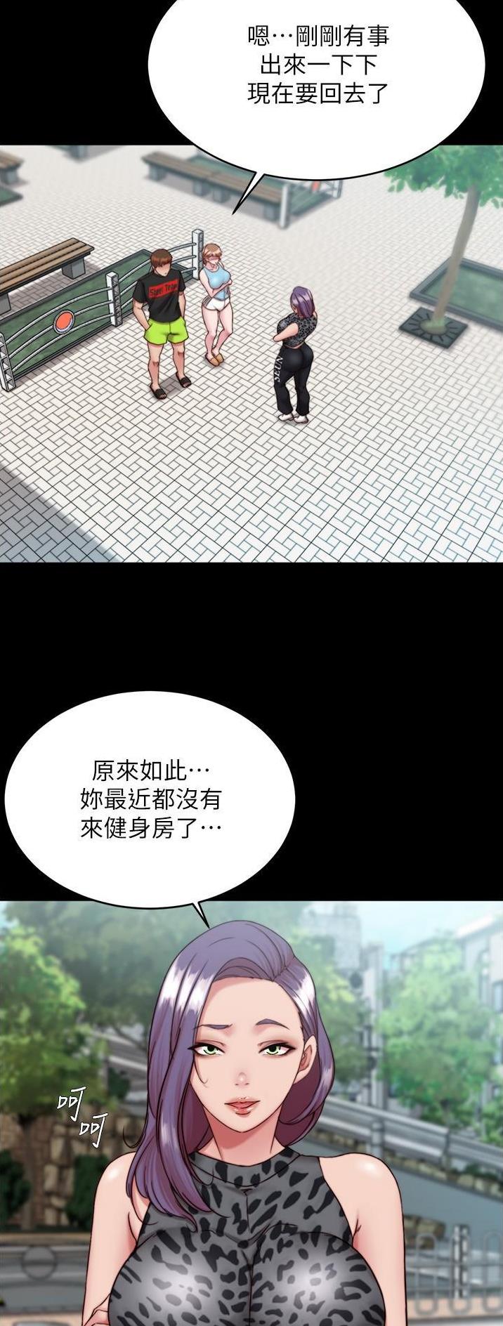 满溢游泳池11不需要阅读币漫画,第189话2图