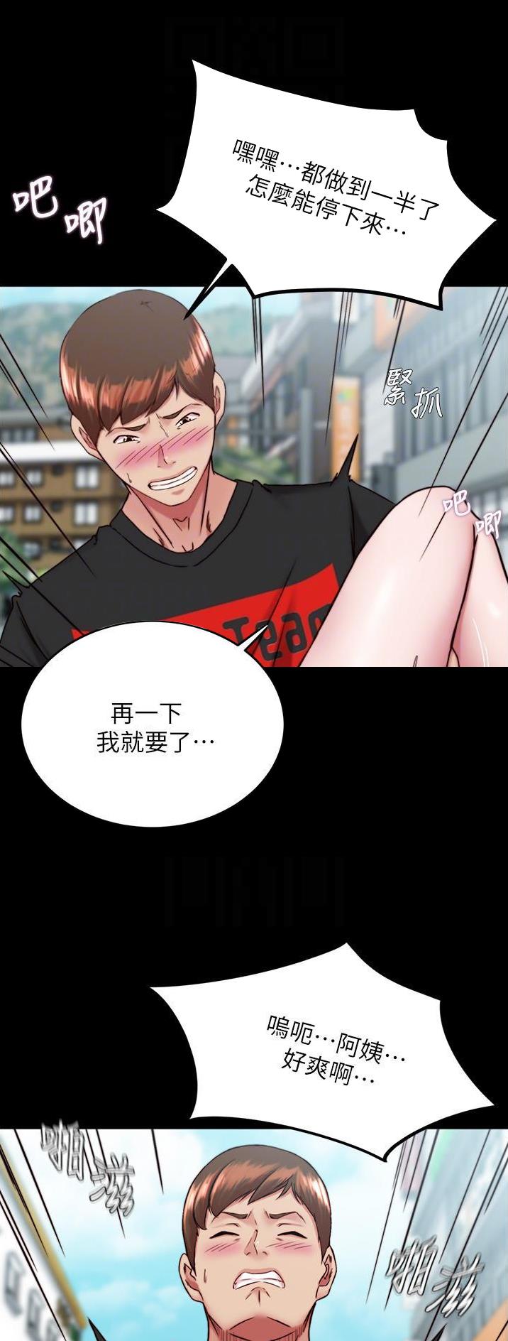裤裤笔记漫画,第187话1图