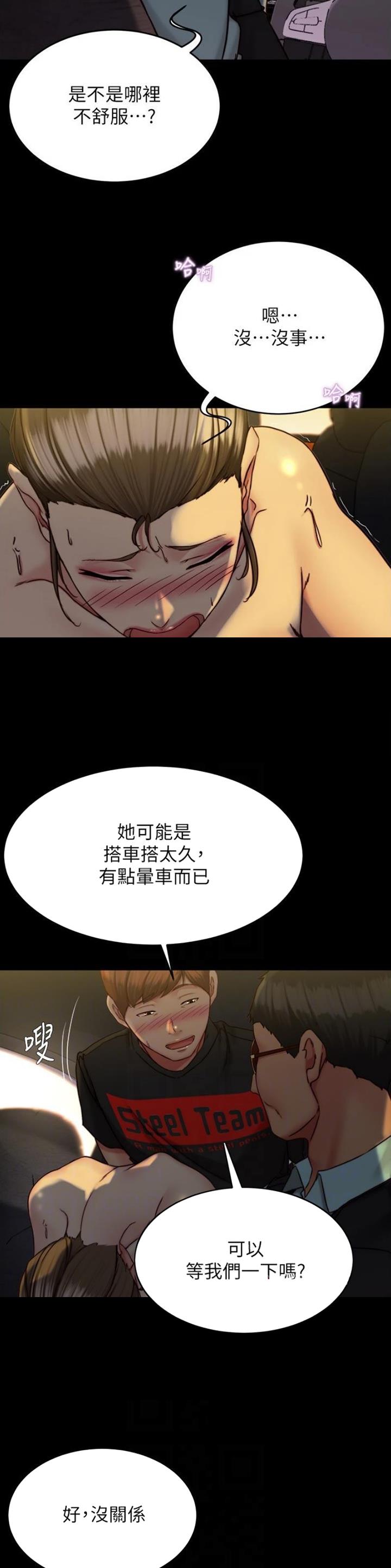 裤裤笔记第二季漫画,第195话1图