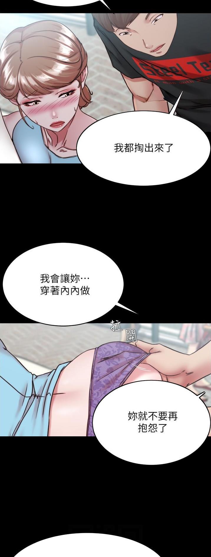 裤裤笔记免费无删减在线观看下拉式在线看漫画,第187话1图