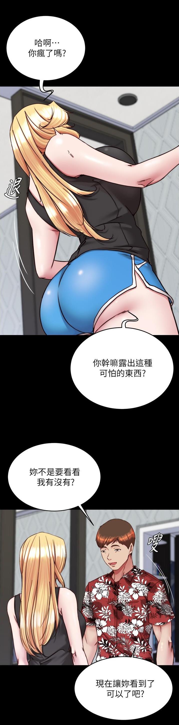 裤裤笔记第二季漫画,第198话1图