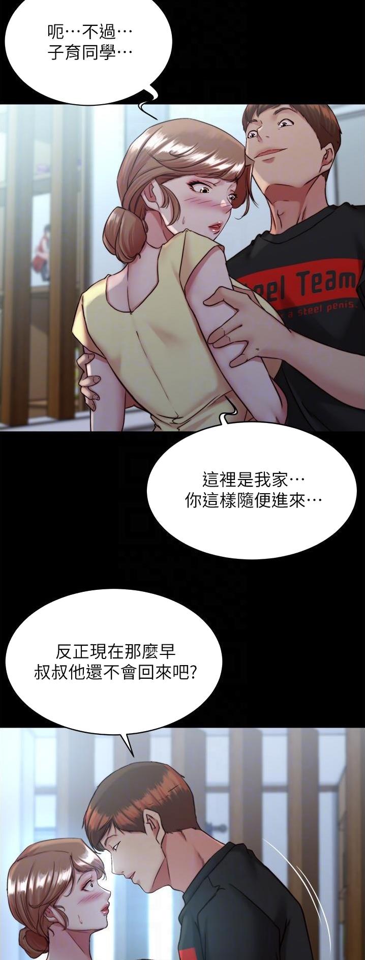 裤裤笔记本韩版未裁剪免费网站漫画,第184话2图