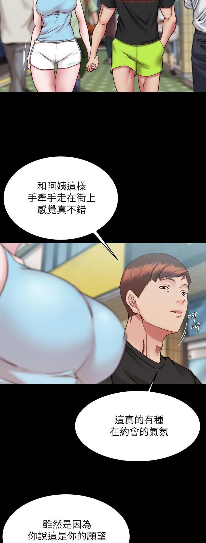 裤裤笔记漫画,第186话2图