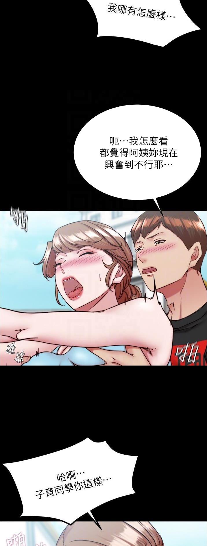 裤裤笔记漫画,第187话2图