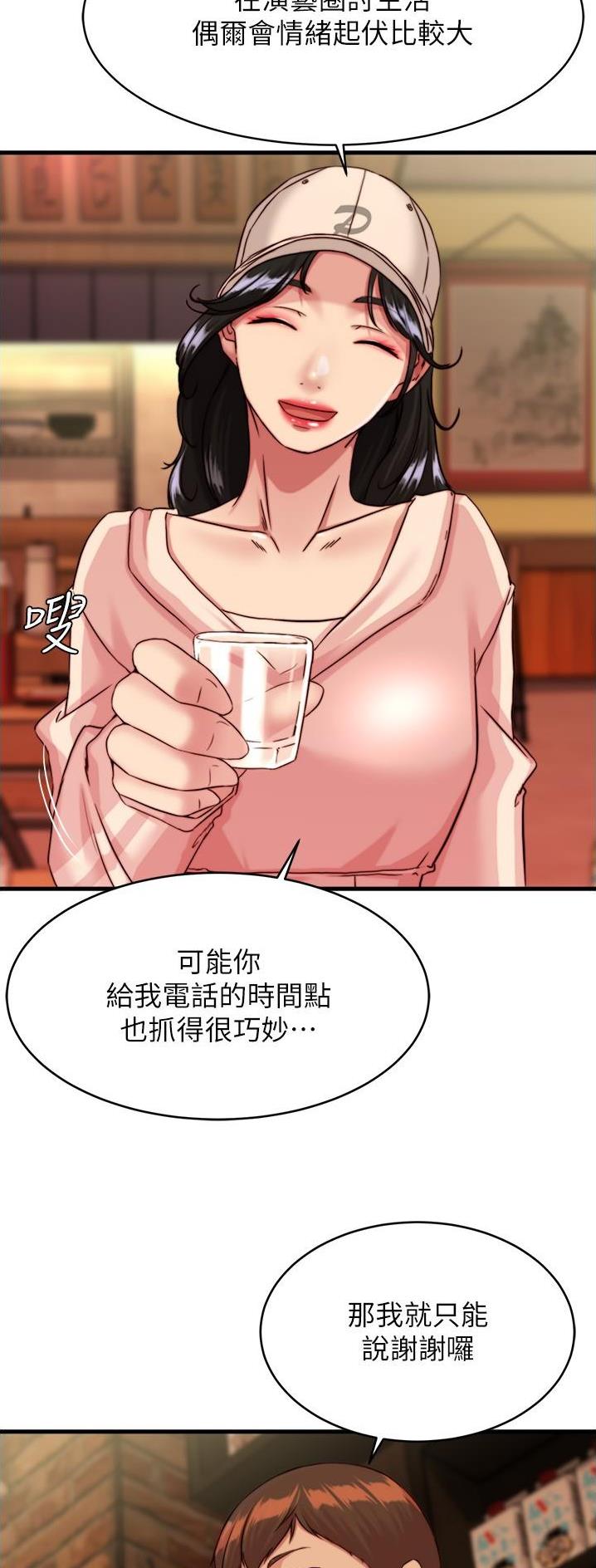 裤裤笔记免费观看全集漫画无删减漫画,第179话1图