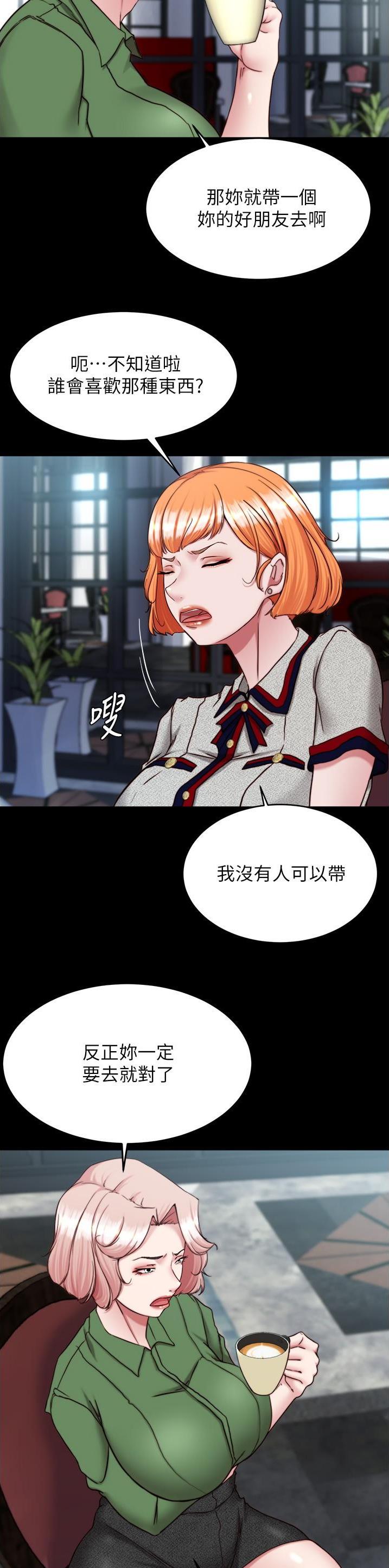 裤裤笔记本漫画全集免费阅读漫画,第202话1图