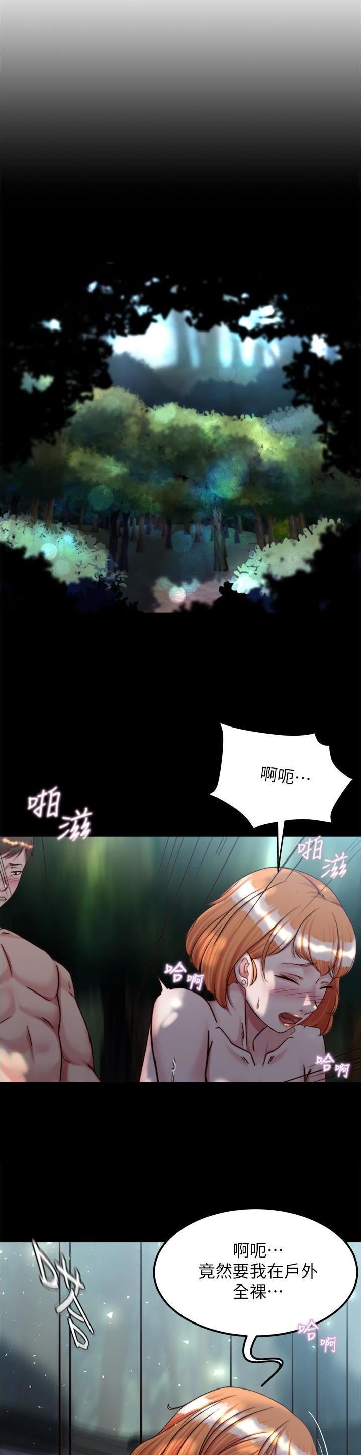 裤裤笔记漫画,第207话1图