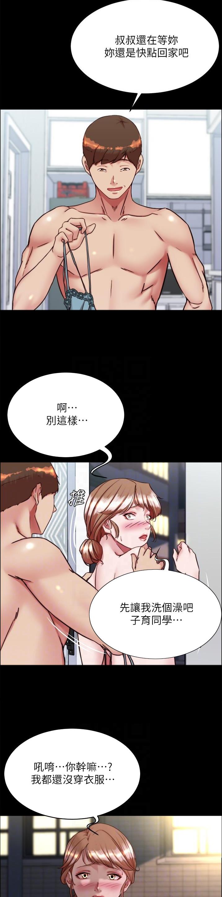 裤裤笔记免费app漫画,第201话2图