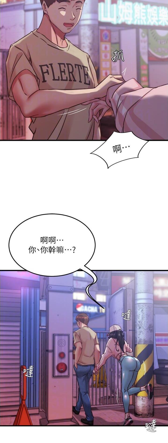 裤裤笔记免费观看全集漫画无删减漫画,第179话2图