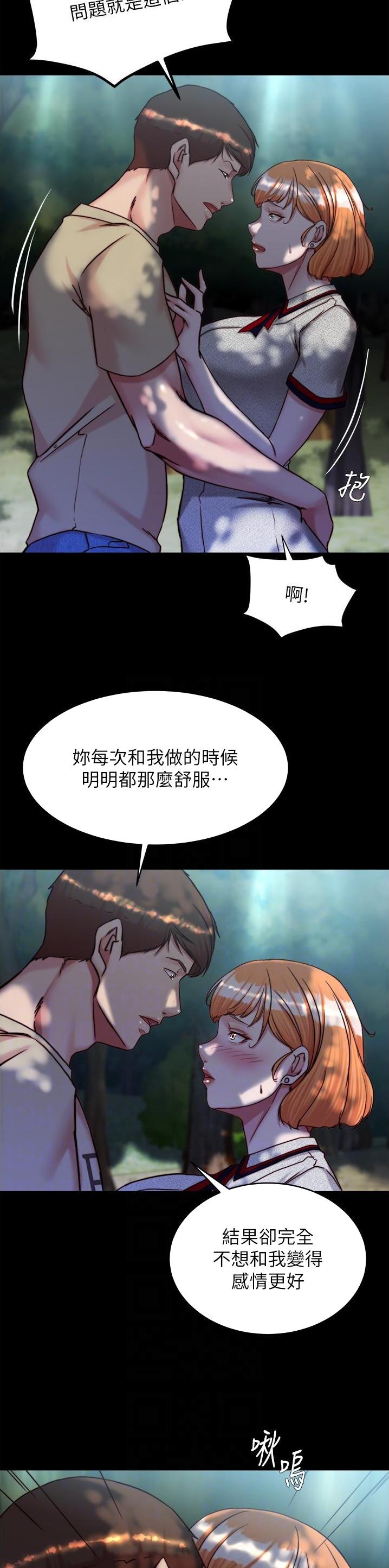 裤裤笔记本未裁剪免费漫画,第206话1图