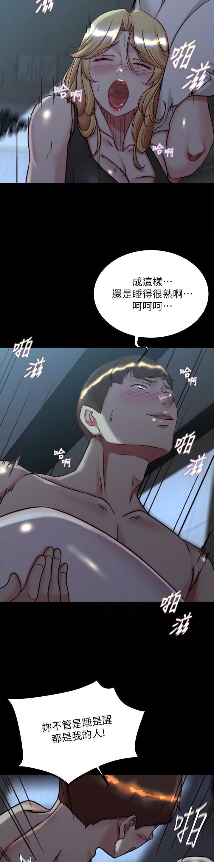 裤裤笔记漫画,第208话1图