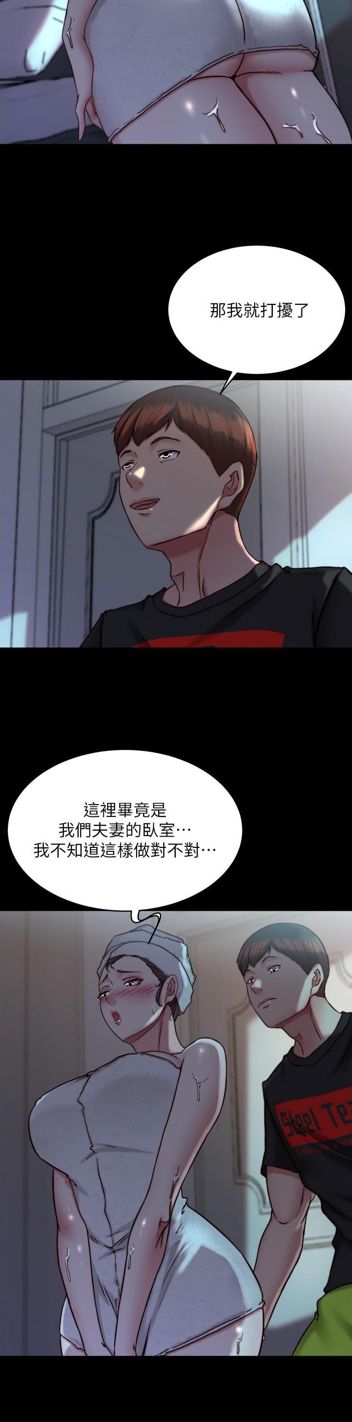 裤裤笔记漫画,第196话2图