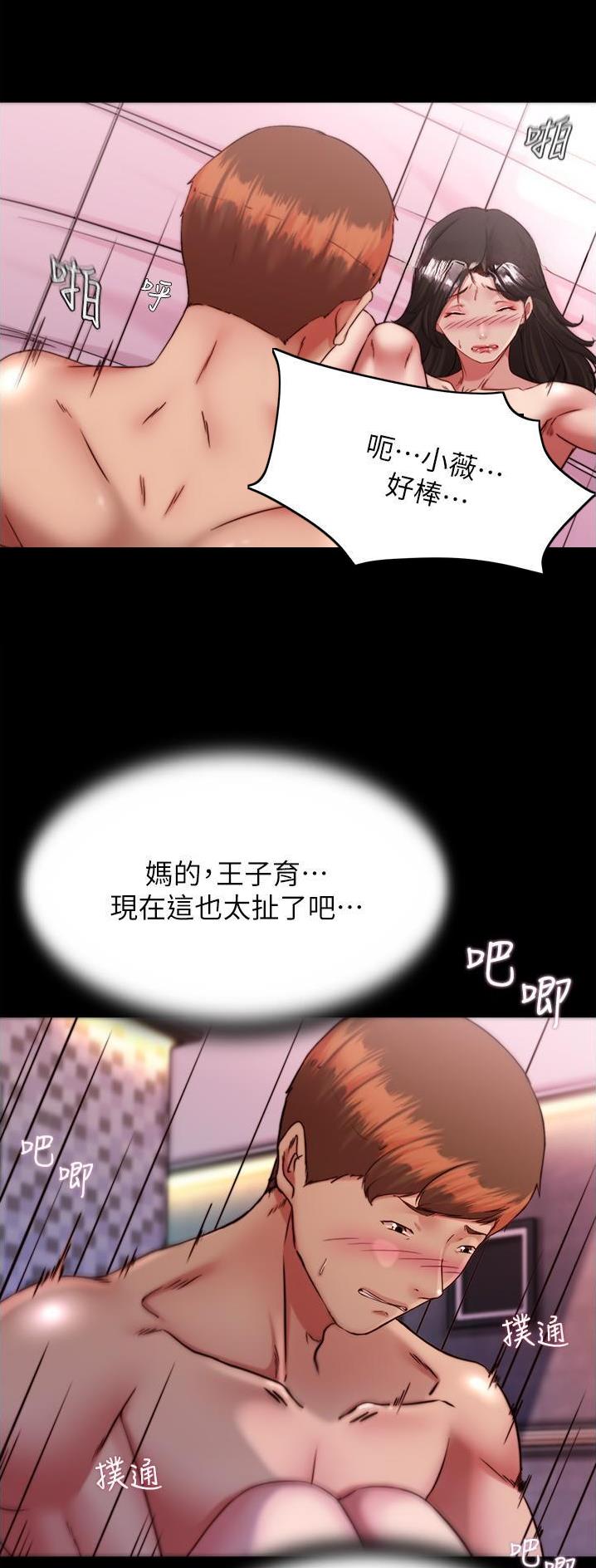 裤裤笔记漫画,第182话2图