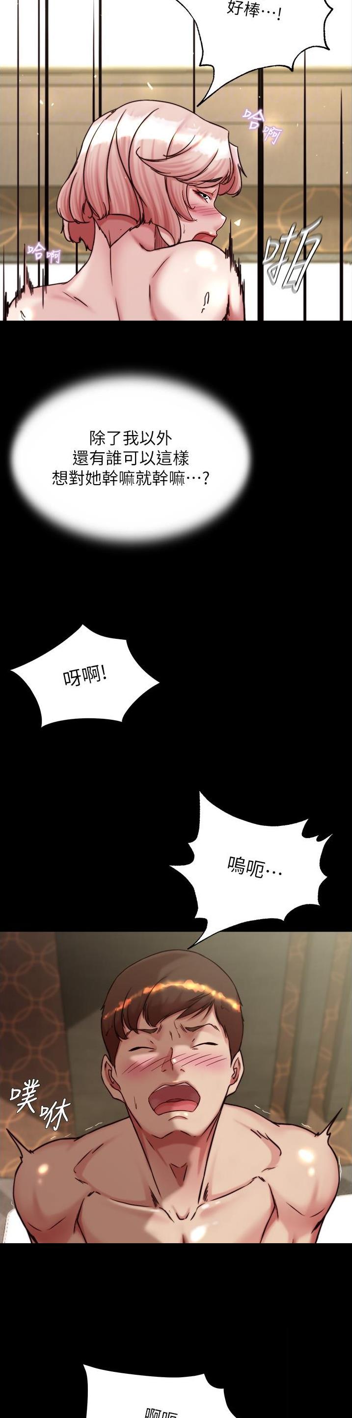 裤裤笔记免费漫画漫画,第204话1图