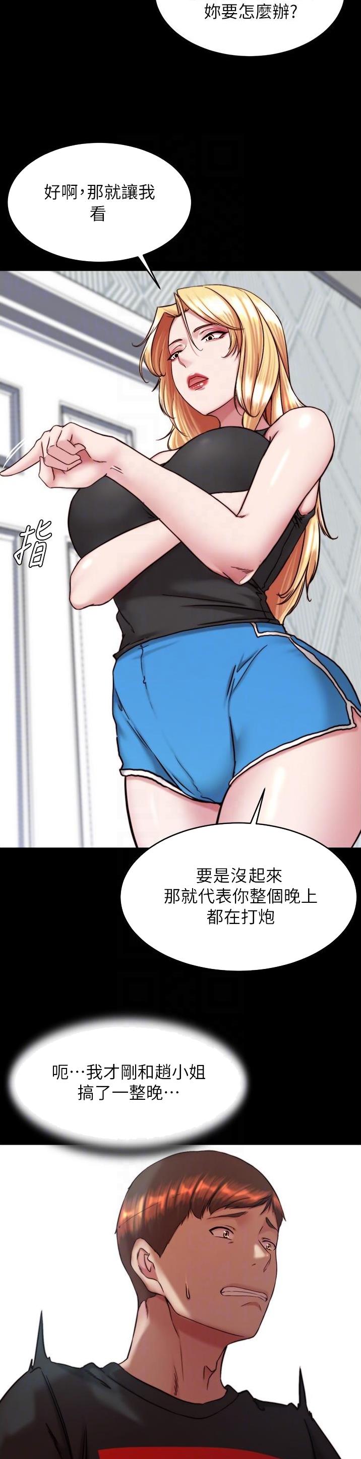 裤裤笔记漫画228漫画,第197话1图