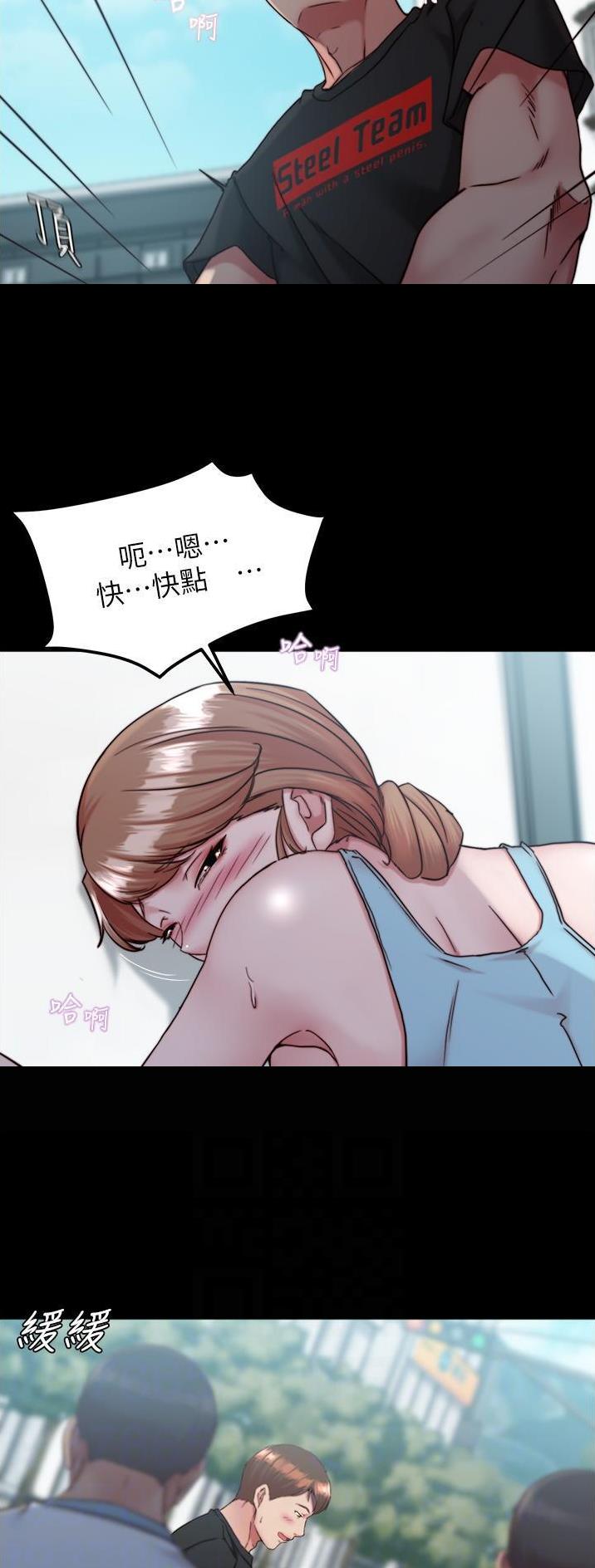 裤裤笔记本全集漫画,第188话2图