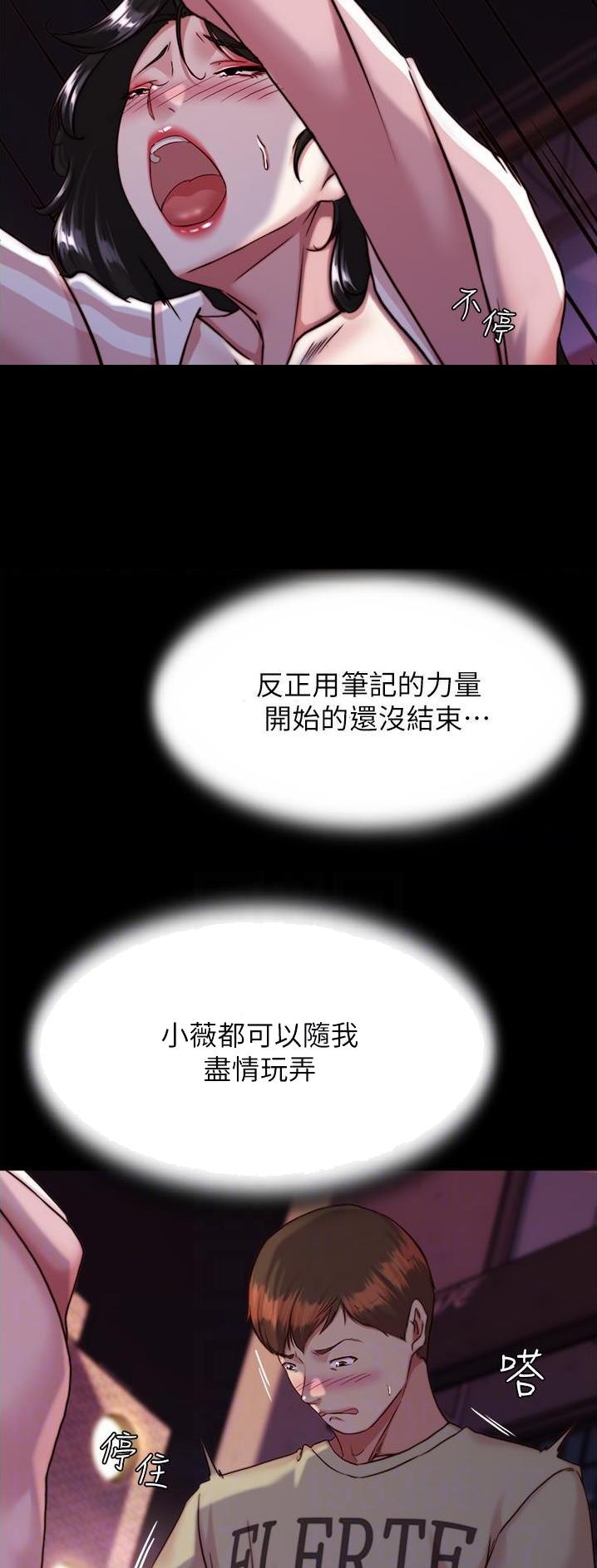 裤裤笔记漫画,第180话1图