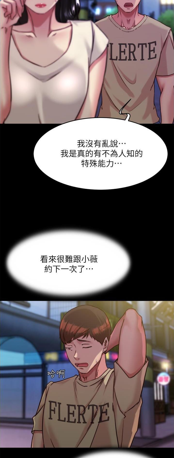 裤裤笔记漫画,第183话1图