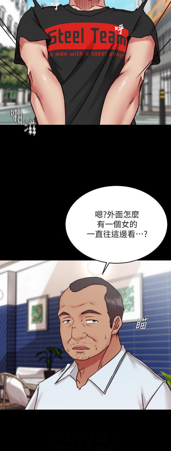 裤裤笔记漫画,第187话2图