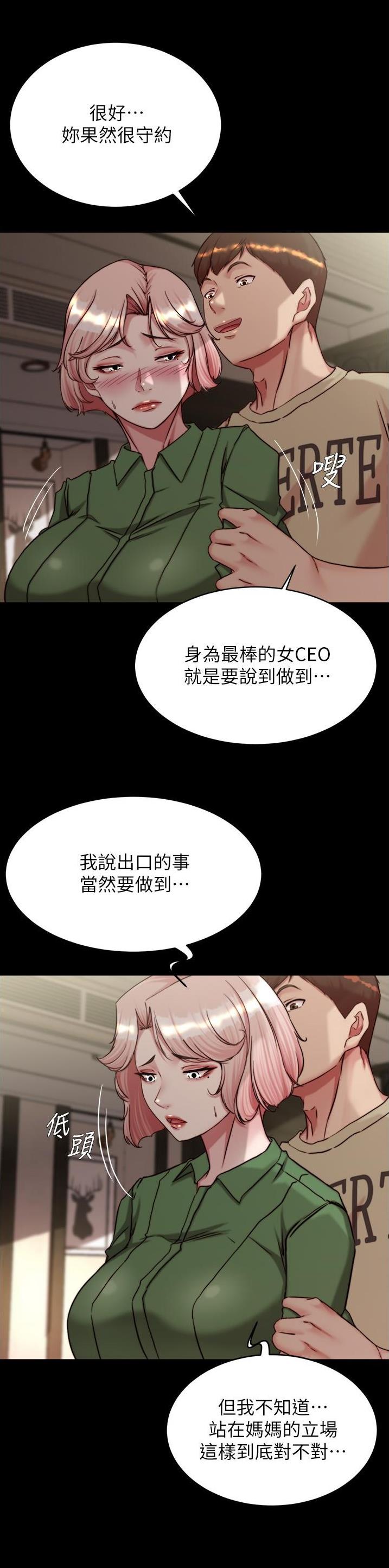 裤裤笔记漫画下载漫画,第205话2图