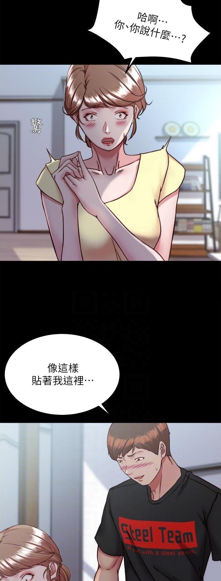 裤裤笔记漫画,第184话1图