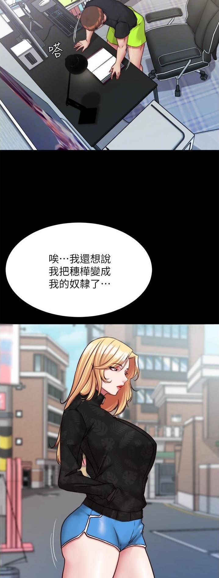 裤裤笔记本全集漫画,第184话1图