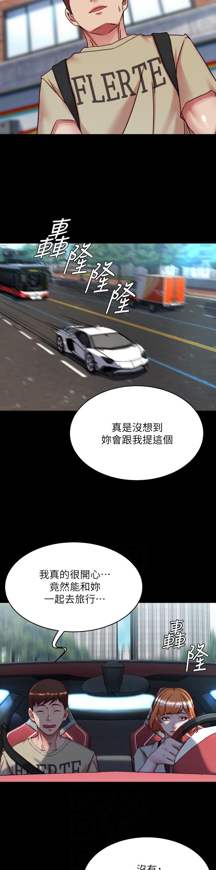 裤裤笔记漫画,第205话1图