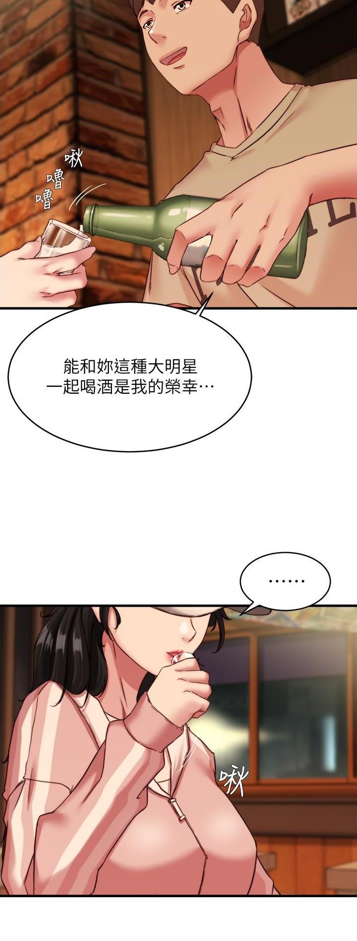 裤裤笔记免费观看全集漫画无删减漫画,第179话2图