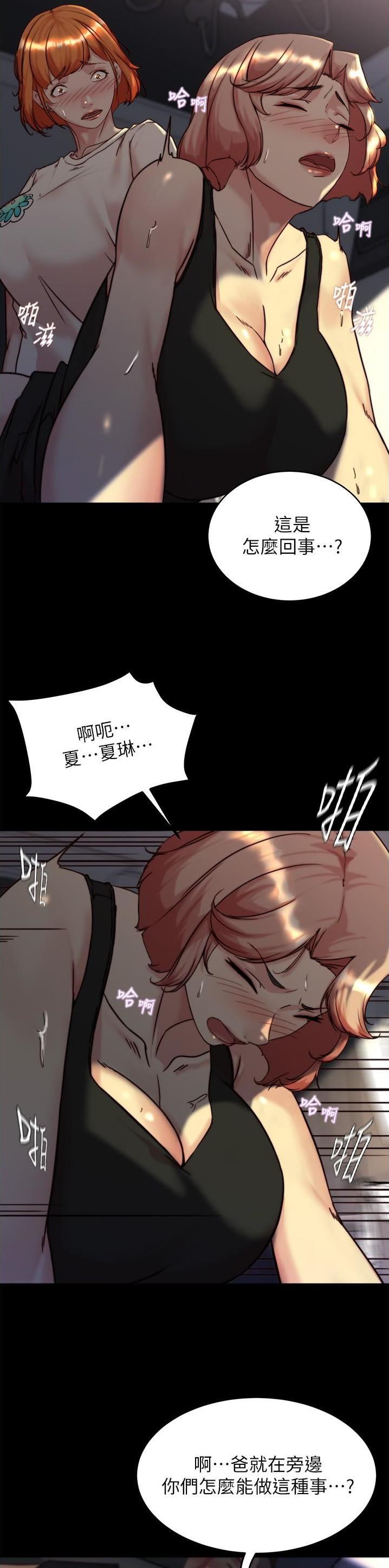 裤裤笔记漫画全集无删减免费阅读漫画,第212话1图