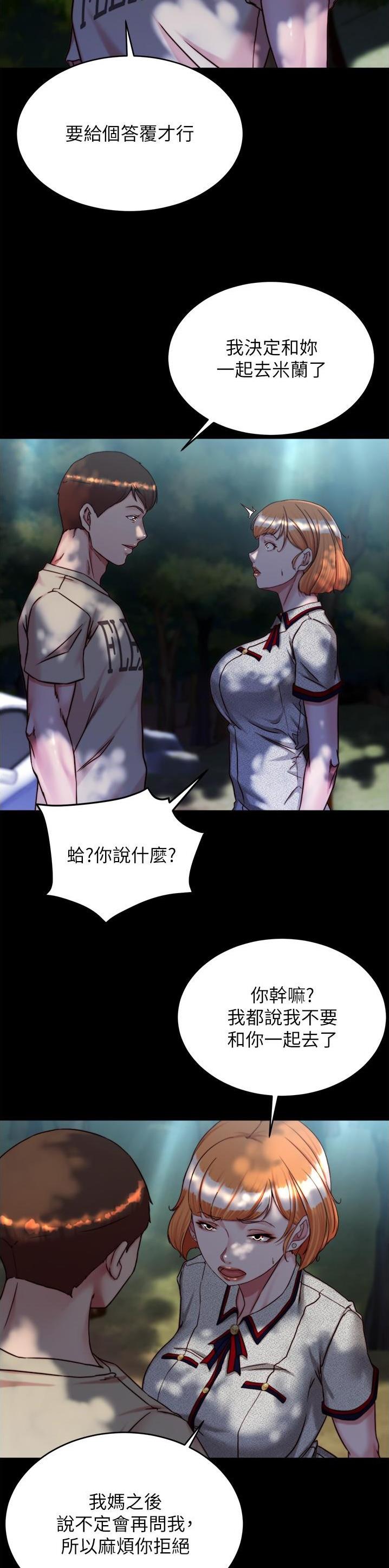 裤裤笔记全集漫画,第206话1图