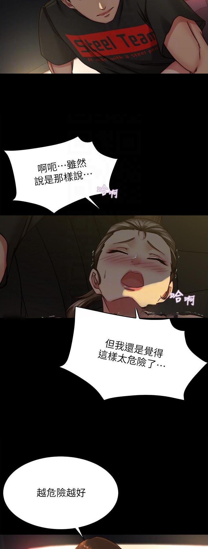 裤裤笔记本韩版漫画,第194话1图